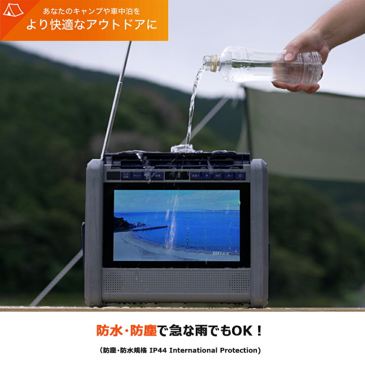 楽天市場】ポータブル電源 Wizz(ウィズ)10インチTV搭載ポータブル電源 