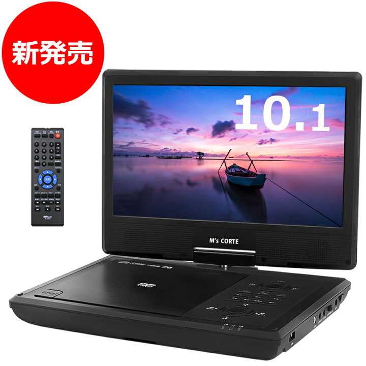 楽天市場】【メーカー直販】ダイニチ電子 DVDプレーヤー 高画質 M 