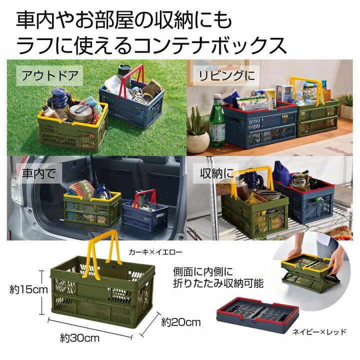 楽天市場】ハンドル付き折りたたみコンテナボックス ☆30個セット 