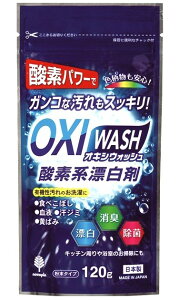 OXI WASHiILVEHbVj120g@120Zbg@@ILV N[ L |    ߗ ߗޗp Y 󑅃N[i[ V~ Lb`p
