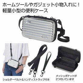 2WAYスーツケース型ポーチ　36個セット　　スーツケース型 2way スマホショルダー ポーチ お財布 ポシェット ショルダー バッグ ミニバッグ 小物入れ アイコス カメラケース メガネケース 旅行用 スーツケース型