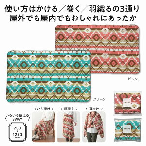 タオルケット 毛布 3wayブランケットの人気商品 通販 価格比較 価格 Com