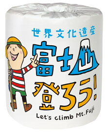 富士山登ろう！1ロール　　衛生用品 おもしろ 粗品 景品 トイレ トイレットペーパー トイレットロール ★ロット割れ不可　100個単位でご注文願います