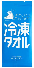 冷凍タオル　　熱中症 暑さ対策 冷感剤入り ウェットタオル 日本製 酷暑 熱中症対策 ウェット タオル おしぼり　　★ロット割れ不可　200個単位でご注文願います
