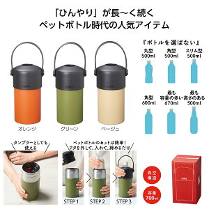 キャンプス 保冷温ペットボトルホルダー 18個セット  ペットボトルホルダー 水筒カバー 水筒ホルダー 軽量 ボトル ケース ドリンク 水筒 小物入れ 通勤 お散歩 ショルダー
