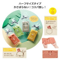 おめかしアニマル ハーフハンカチタオル　　たおる タオル 手拭 ハンカチ ハンドタオル ミニタオル かわ…