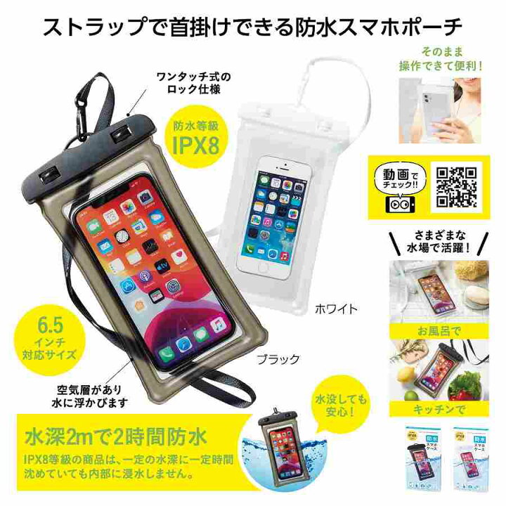 楽天市場】防水スマホケース 80個セット ギフト 景品 贈答 粗品 