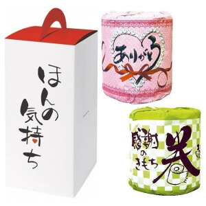 ほんの気持ち(ありがとう・感謝) 50個セット    景品 粗品 トイレットペーパー トイレットロール トイレ まとめ買い 安い 送料無料 特価 ノベルティ イベント用 粗品向け 販促用 面白