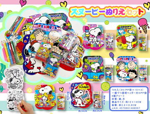 Xk[s[ ʂ肦Zbg@720Zbg@@iiߋ ʂ肦 hG Zbg lC LN^[ peanuts