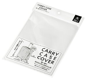 使い捨て キャリーケースカバー 大2枚入 120個セット  スーツケース カバー スーツケースカバー キャリーバッグ トランク 伸縮 擦り傷 保護