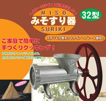 楽天市場】みそ すり 機の通販