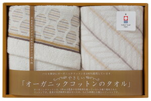 今治 オーガニックコットン フェイスタオル1・ウォッシュタオル1 15個セット  タオル セット ギフト プレゼント 景品 品物 新築 結婚 出産 ご挨拶 引っ越し