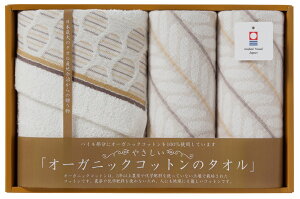 今治 オーガニックコットン フェイスタオル1・ウォッシュタオル2 12個セット  タオル セット ギフト プレゼント 景品 品物 新築 結婚 出産 ご挨拶 引っ越し