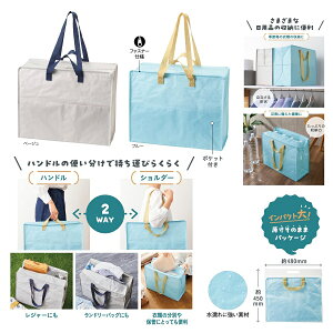 [EۊǂɂI2WAY{bNXobO@80Zbg@@e t@Xi[obO {bNXobO ߗގ[ pi[ ЊQɔ~  2WAY {bNXobO W[