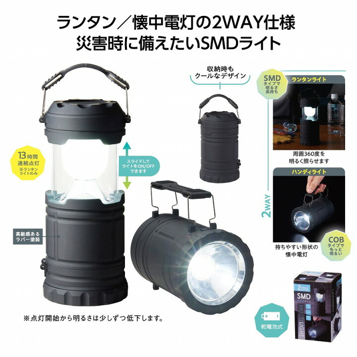 楽天市場】防災グッズ 2スタイルSMDマルチライト 48個セット 防災 