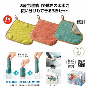 超ド吸水クロス3枚組   吸水 クロス ふきん 台ふきん ぞうきん 床掃除 キッチン清掃
