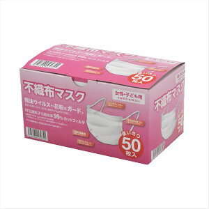 不織布マスク 50枚入 女性・子ども用 40個セット  ウイルス 衛生 ガード 感染 菌 クリーン サージカル 除菌 マスク 予防