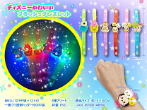 楽天市場】ディズニーツムツム フラッシュブレスレットの通販