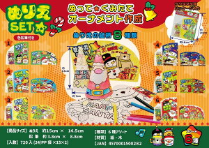 withT^ ʂ肦Zbg@720Zbg@@NX}X T^ Xmas p[eB NX}X giJC  C N Z[   ܂Ƃߔ ii ei