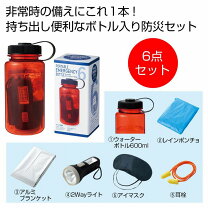 楽天市場】防災グッズ 格安の通販