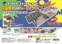 楽天市場】アニマルトラップ 両扉式の通販