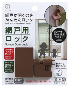 網戸用ロック 120個セット  網戸用 ロック 防犯 落下防止 赤ちゃん ペット用 窓用 頑丈 簡単取付 安心 安全 おすすめ 人気 取り外し簡単 おしゃれ 目立たない 安い