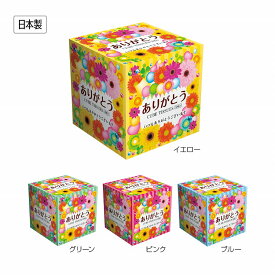 ありがとうキューブBOXティッシュ50W　300個セット　　ティッシュペーパー 紙 ボックスティッシュ 消耗品 箱ティッシュ まとめ買い ボックス 箱買い 衛生 安い 激安 景品 粗品 来場 来店 記念品