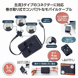 �X�}�z�X�^���h�t 3in1USB�P�[�u���@90�Z�b�g�@�@�X�}�z �^�u���b�g �t���b�V�� LAN ���� �L�� �P�[�u�� USB �X�^���h ���� ���� �܂Ƃߔ��� �i�i �e�i �C�x���g �L�O�i ���� �v���[���g