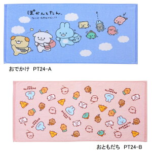 ぽかんとたん フェイスタオル 40個セット  子供 ギフト プレゼント ふわふわ かわいい 柄 コットン 安い タオル地 柔らかい プチギフト 景品 イベント 園児 保育 まとめ買い