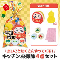 楽天市場】お正月特価の通販