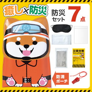【防災グッズ】 わんわん!レスキュー隊長の防災7点セット 60個セット  防災グッズ 防災セット 防災用品 非常 避難 グッズ 救助 バッグ 袋 地震 台風 持出 リュック 対策 エマージェンシ