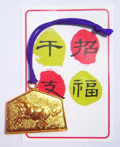 干支絵馬 900個セット  祝 運 干支 縁起 お守り 開運 キーホルダー 新年 根付 来福 挨拶 記念 新春
