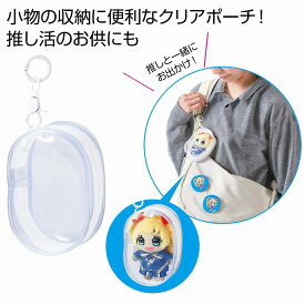 キーホルダー付きクリアポーチ　200個セット　　クリアポーチ ミニポーチ アクセサリーポーチ キーホルダー 透明 コスメ 充電器 イヤホン かわいい おしゃれ 小物入れ コインケース マルチケース 推し活グッズ 景品 粗品 来場 イベント まとめ買い