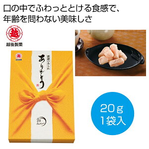 越後製菓 感謝のお菓子 ありがとう 黄色 30個セット  和菓子 食品 食べ物 グルメ 景品 粗品 プレゼント 挨拶 まとめ買い