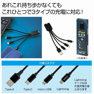 3TypeUSB�R�l�N�^�[�@60�Z�b�g�@�@�X�}�z �^�u���b�g �t���b�V�� LAN ���� �L�� �P�[�u�� USB �X�^���h ���� ���� �܂Ƃߔ��� �i�i �e�i �C�x���g �L�O�i ���� �v���[���g