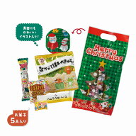 クリスマス お菓子パック　100個セット　　クリスマス サンタ Xmas パーティ クリスマス会 トナカイ 雪 …