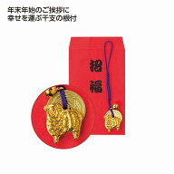 招福開運五円 ご縁 鈴根付 未　100個セット　　正月 年末 年始 干支 歳末 縁起 開運 新春 初春 年賀 御祝…