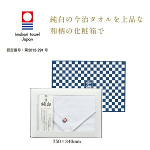 市松模様箱入 今治フェイスタオル 25個セット  ギフト 景品 贈答 粗品 ノベルティ 販促品 プチギフト