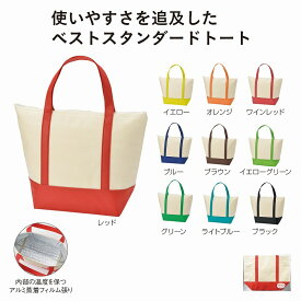 トイロ 保冷温トートバッグ　★100個セット　261円/個　　保冷 保温 アウトドア 弁当 レジャー ショッピング バッグ ファッション