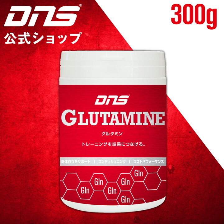 楽天市場 公式 Dns グルタミン 300g サプリ サプリメント リカバリー ダイエット 筋トレ トレーニング ディーエヌエス Dns公式 楽天市場店