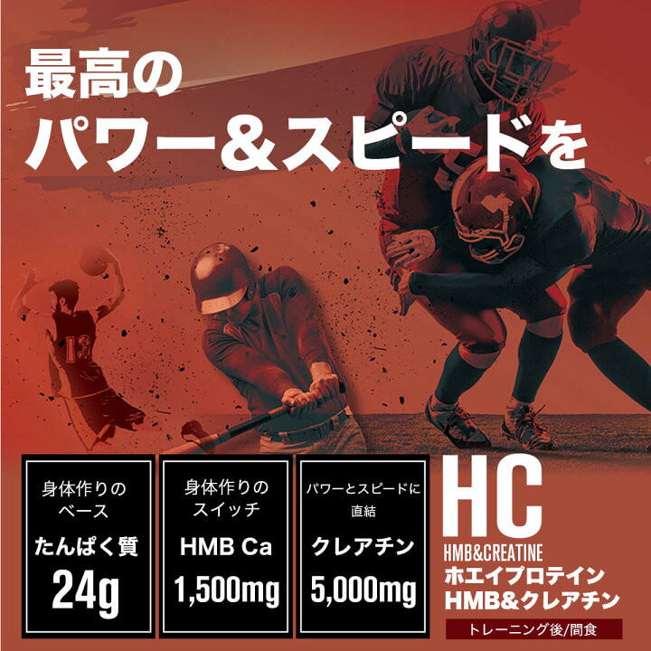 【マラソン限定ポイント13倍】DNS ホエイプロテイン HMB&クレアチン プロテイン 1kg HC ホエイ ホエイプロテイン HMB クレアチン 選べる2風味 1050g ビターチョコレート エナジードリンク ハイスペック HMB クレアチン サプリ | DNS公式 楽天市場店