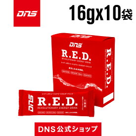 【公式】DNS R.E.D.(500ml用粉末/10袋セット/スポーツドリンク)ブラッドオレンジ/ドリンク