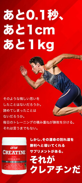 楽天市場】【1/23 限定ポイント13倍】DNS クレアチン 200g 約40回分 