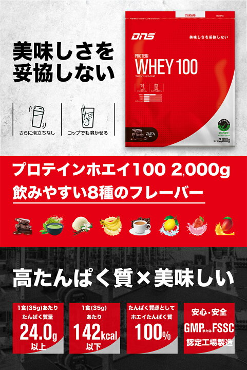 楽天市場】DNS プロテインホエイ100 プロテイン ホエイ ホエイ  