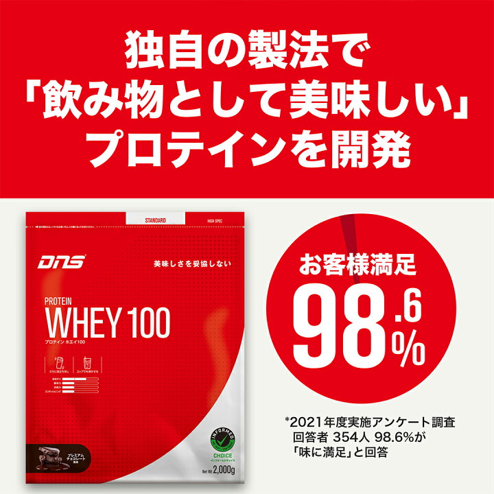楽天市場】DNS プロテインホエイ100 プロテイン ホエイ ホエイ 