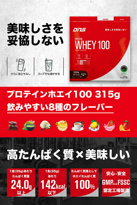 楽天市場】【マラソン期間限定 ご新規様限定10%OFF】DNS プロテイン 