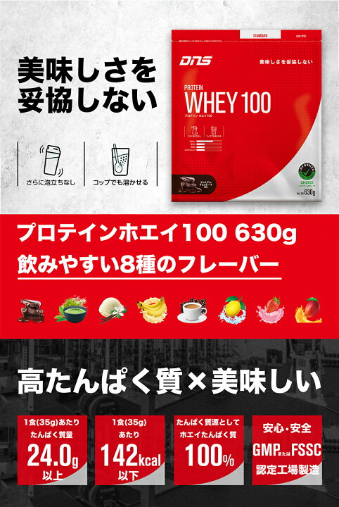 楽天市場】【SALE限定】 DNS プロテインホエイ100 ホエイ プロテイン 