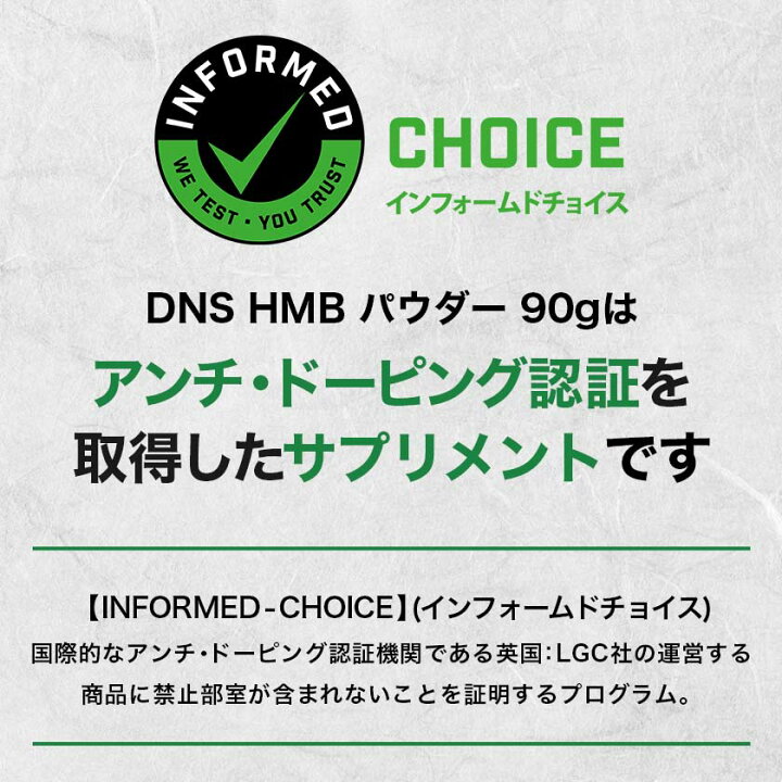 楽天市場】DNS HMBパウダー 90g サプリ サプリメント HMB ダイエット 筋トレ トレーニング ディーエヌエス 国内製造 : DNS公式 楽天市場店 楽天市場】DNS HMBパウダー 90g サプリ サプリメント HMB ダイエット 筋トレ トレーニング ディーエヌエス 国内製造 : DNS公式 楽天市場店