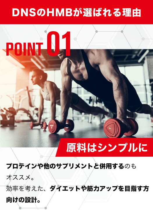 楽天市場】【10/25 〜30 限定 ポイント13倍】DNS HMBタブレットサプリ サプリメント 180粒 HMB ダイエット 筋トレ トレーニング ディーエヌエス 国内製造 : DNS公式 楽天市場店 楽天市場】【10/25 〜30 限定 ポイント13倍】DNS HMBタブレットサプリ サプリメント 180粒 HMB ダイエット 筋トレ トレーニング ディーエヌエス 国内製造 : DNS公式 楽天市場店