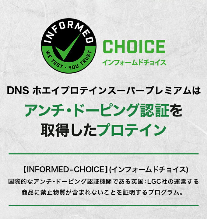 楽天市場】DNS ホエイプロテイン スーパープレミアム プロテイン 